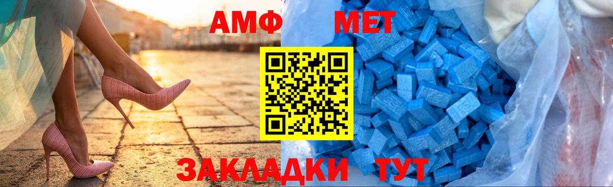 АМФ  АМФ 97%  Вход с VPN  Боровичи 