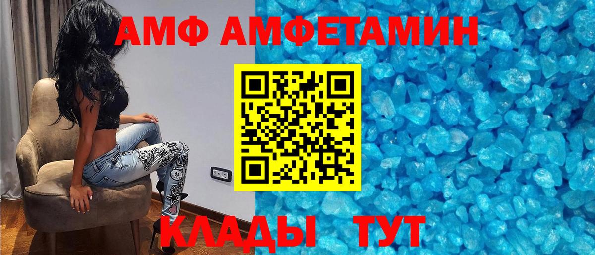 Амфетамин 98% Боровичи