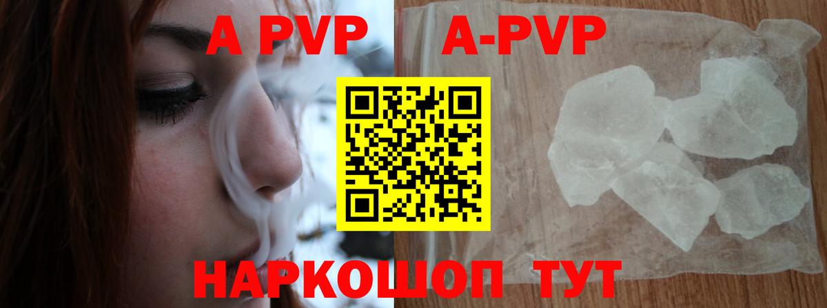 где можно купить   Alfa_PVP СК  Боровичи  Вход с VPN  А ПВП крисы CK 