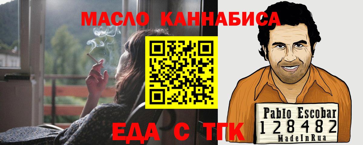 Cannafood конопля  Вход с VPN  Боровичи 