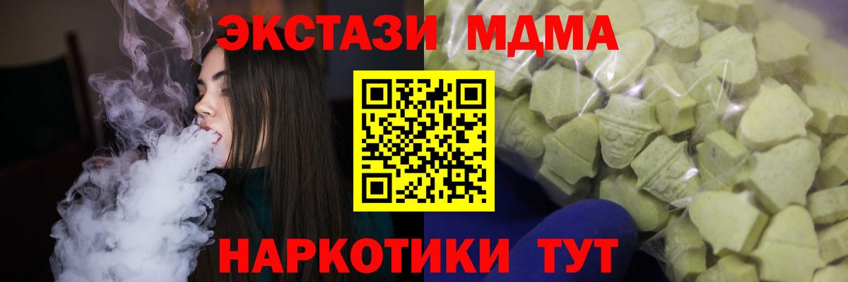 Ecstasy таблы Боровичи