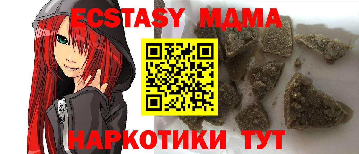 МДМА Molly Боровичи