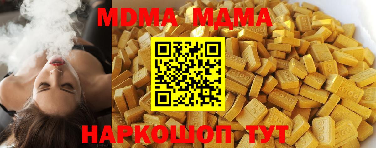 MDMA VHQ  Вход с VPN  МДМА  Боровичи  MDMA Molly 