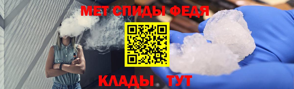 МЕТАМФЕТАМИН винт Боровичи
