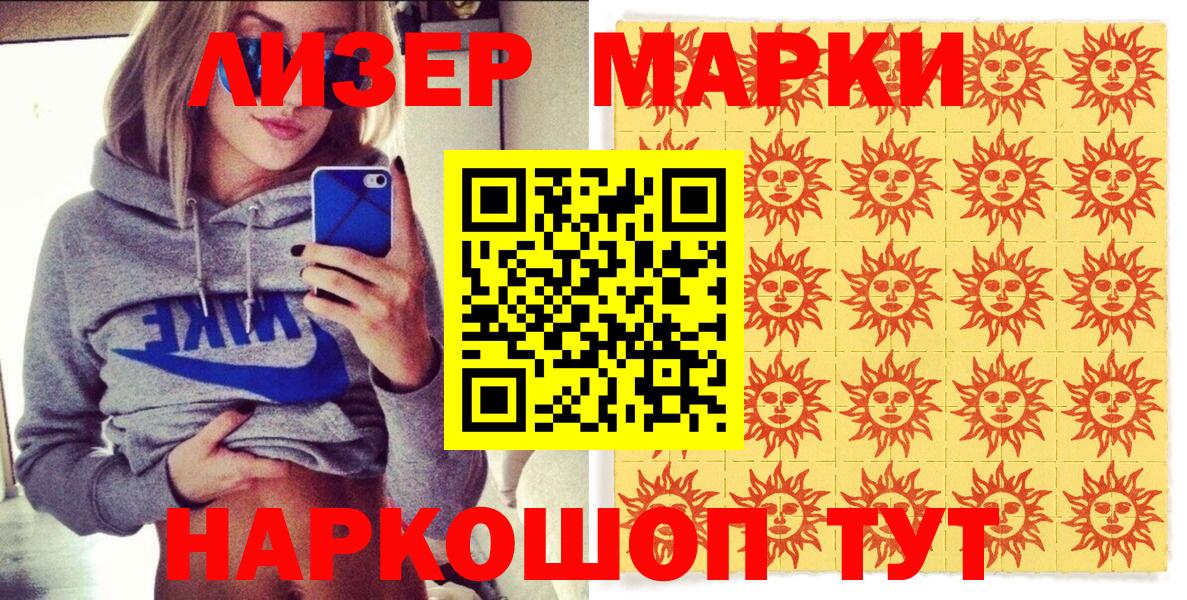 Марки NBOMe 1,5мг Боровичи