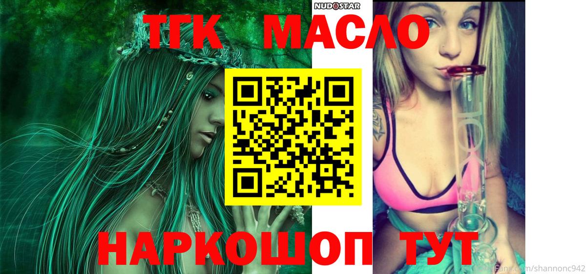 Дистиллят ТГК вейп с тгк  Вход с VPN  Дистиллят ТГК THC oil  Боровичи 
